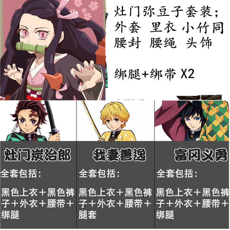 Ghost Extinguishing Blade Charcoal Zhilang Kitchen Gate Mi Douzi My Wife Shan Yi Fukuoka Yoshiyuki cosplay Clothing Wholesale Men and Women