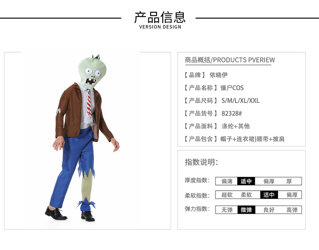 2025 New Halloween Zombie Cosplay Costume Plants Vs. Zombies Funny Stage Performance Costume Set