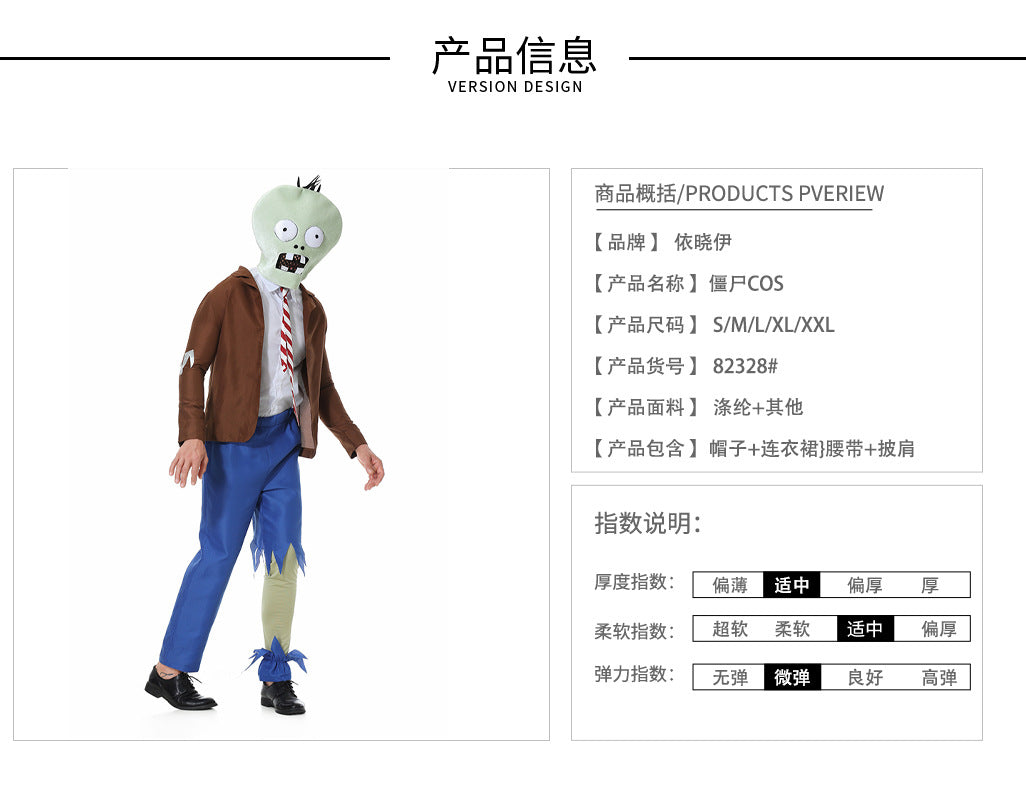 2025 New Halloween Zombie Cosplay Costume Plants Vs. Zombies Funny Stage Performance Costume Set