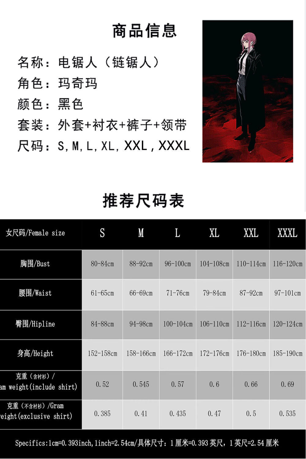 Chainsaw Man Marchma cos Suit Chain Saw Man Long Trench Coat Devil Hunter Pava cosplay Anime Suit Suit