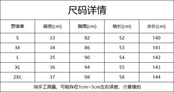 Bianyu Bus Jia Xichun Cosplay Costume Game Two-Dimensional Japanese Anime Stage Exhibition Performance Outfit for Women