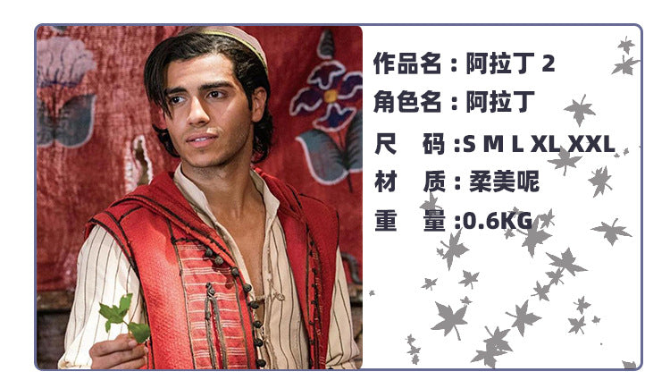 Real-life Aladdin's magic lamp cos suit Jia Fang's revenge Aladdin's prince performance suit cosplay playing suit